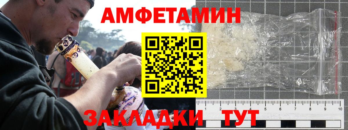 Amphetamine VHQ Петрозаводск