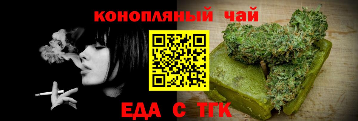 Печенье с ТГК марихуана  Вход с VPN  Петрозаводск 