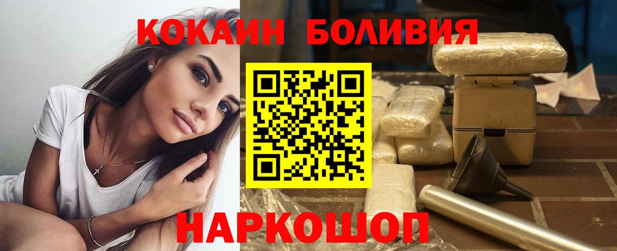 COCAIN Боливия Петрозаводск