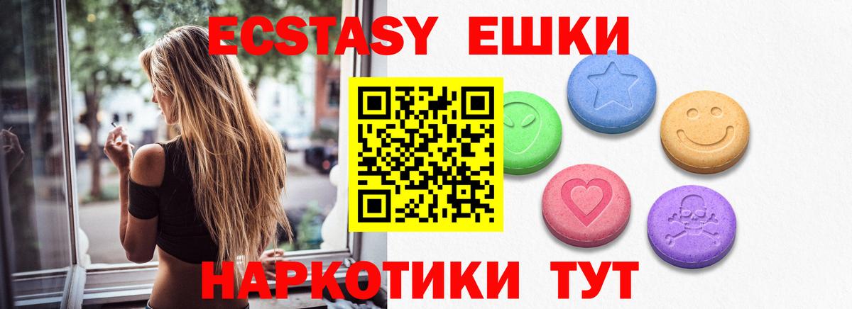 Экстази  Вход с VPN  Петрозаводск  ЭКСТАЗИ ешки 