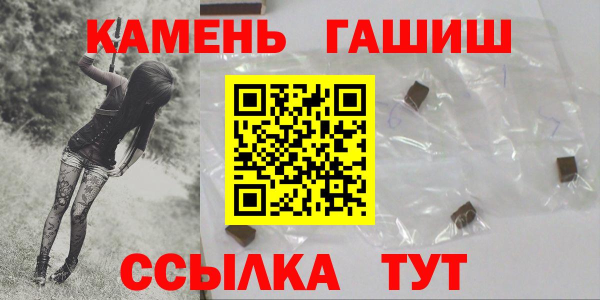 Петрозаводск  ГАШИШ гарик  Гашиш  Вход с VPN  Гашиш хэш 