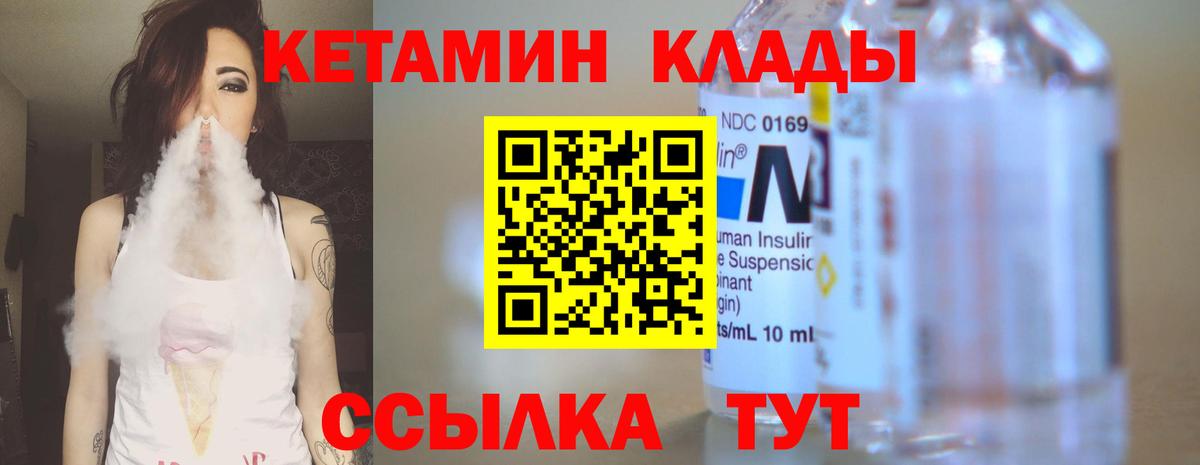 Кетамин VHQ  Вход с VPN  Петрозаводск 