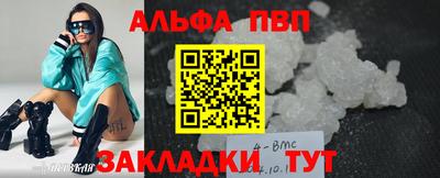 ALPHA-PVP Славгород
