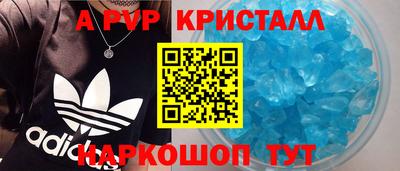 ALPHA-PVP Славгород