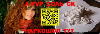 ALPHA-PVP Славгород