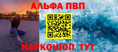 ALPHA-PVP Славгород
