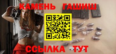 синтетический гашиш Сланцы