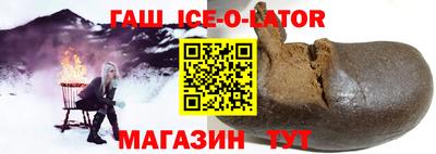синтетический гашиш Сланцы