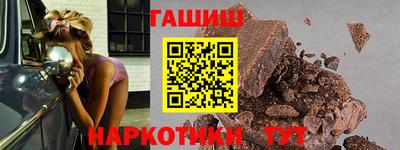 синтетический гашиш Сланцы