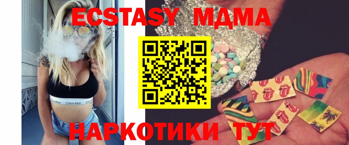 Петрозаводск  МДМА молли  Вход с VPN 