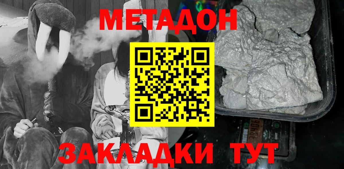 мега ТОР  Вход с VPN  Петрозаводск  Метадон мёд 
