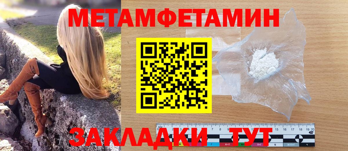 Метамфетамин мет Петрозаводск