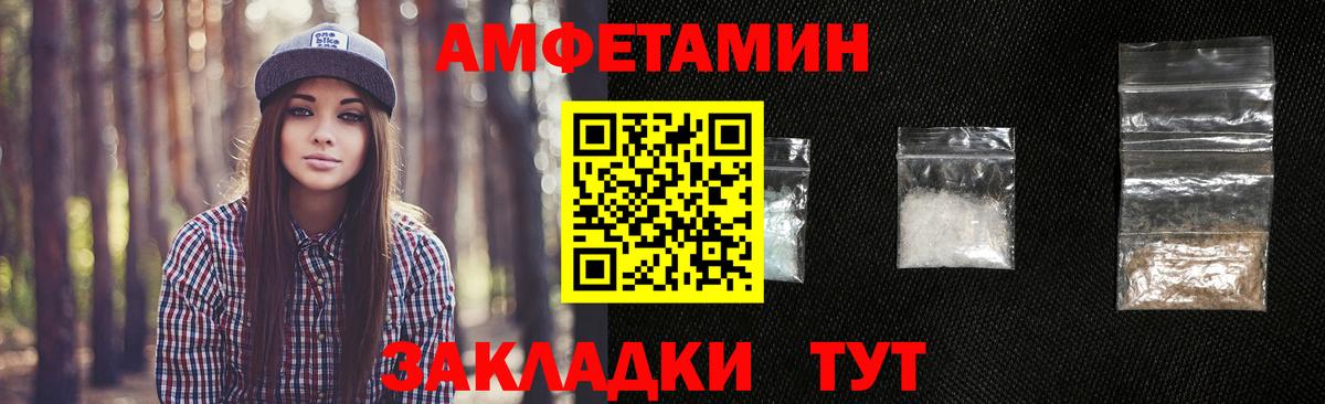 Петрозаводск  МЕТАМФЕТАМИН Декстрометамфетамин 99.9%  Вход с VPN 