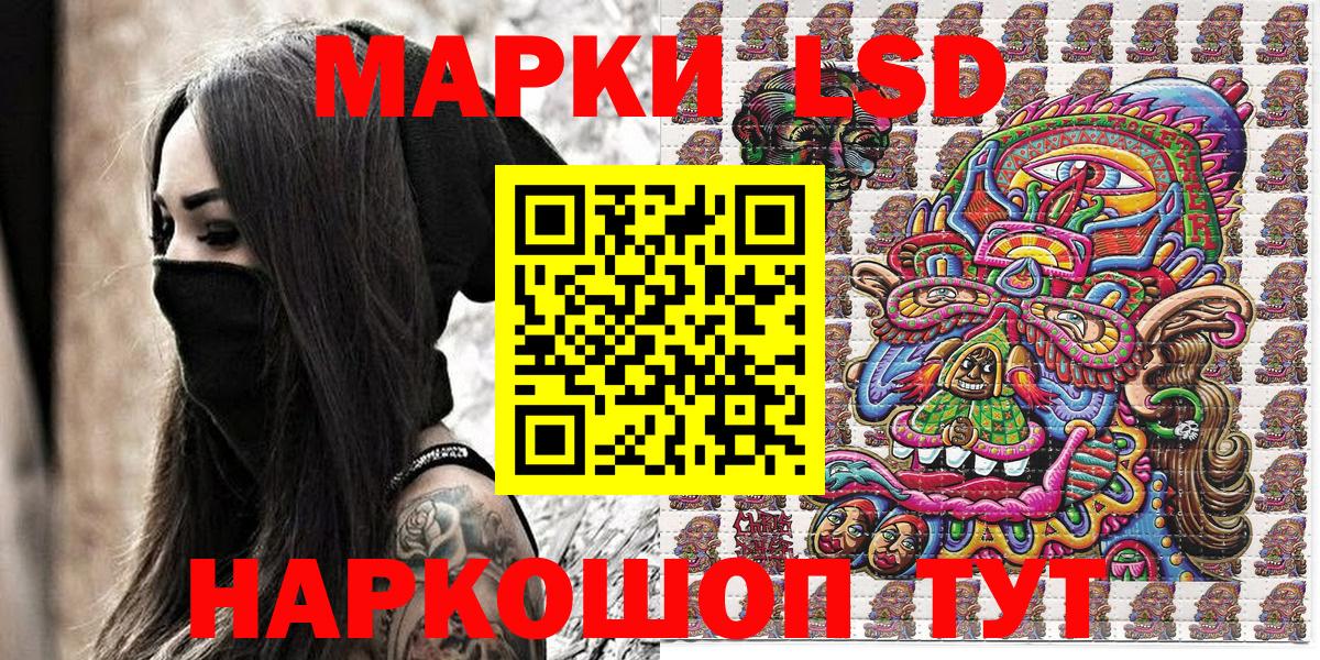 Марки 25I-NBOMe 1,8мг  Марки 25I-NBOMe  Петрозаводск  Вход с VPN 