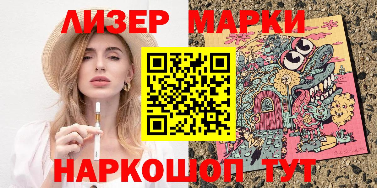Марки NBOMe 1,8мг Петрозаводск
