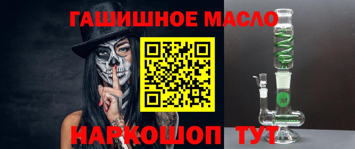 Петрозаводск  ТГК жижа  Вход с VPN  ТГК гашишное масло 