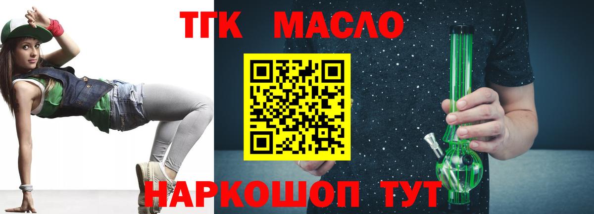 ТГК вейп с тгк Петрозаводск